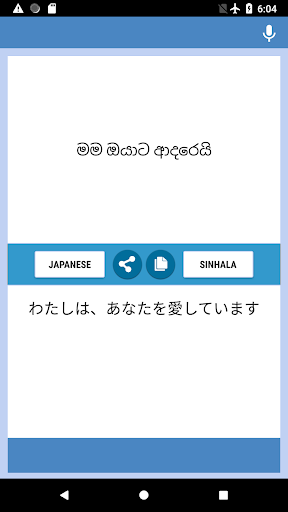 Japanese-Sinhala Translator Screenshot 2 - AppWisp.com