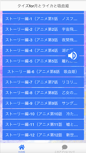 クイズfor月とライカと吸血姫　青年と吸血鬼少女が宇宙に挑戦 Screen 2