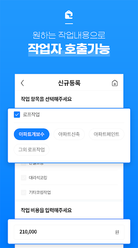 코킹119-발주자 Screen 2