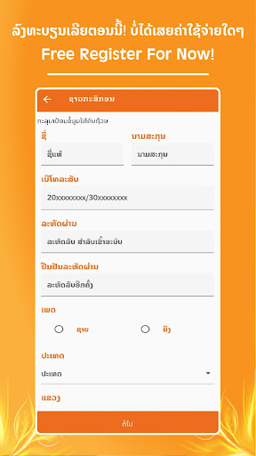 OTrustLa Screen 2
