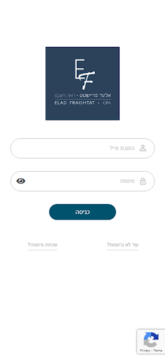 אלעד פרישטט רואה חשבון