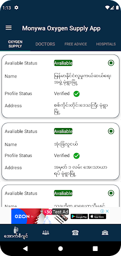 Monywa Oxygen Supply App Screen 2
