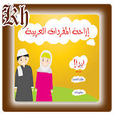 Percakapan Bahasa Arab icon