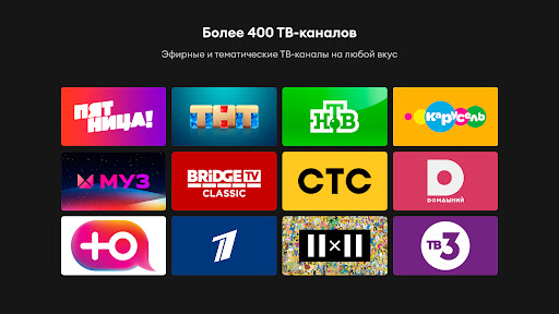 24ТВ — тв, кино и сериалы в HD Screen 3