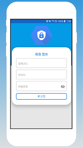 Android application 유캅스 (관리자용) screenshort