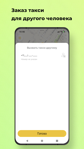 Такси Престиж Воротынск Screen 3