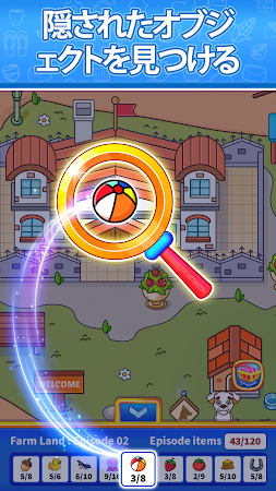 Game screenshot 見つけた！隠されたアイテム探し hack