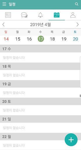 EUMC Talk 모바일 메신저 Screen 3