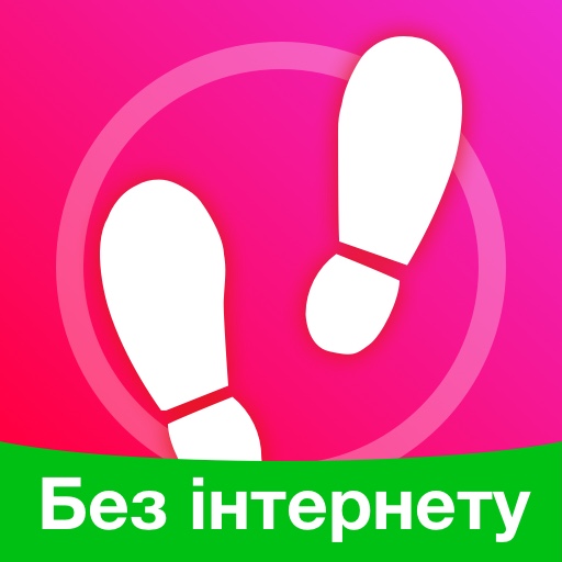 Крокомір - Шагомер , Шагомір