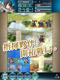 Fire Emblem Heroes Screenshot