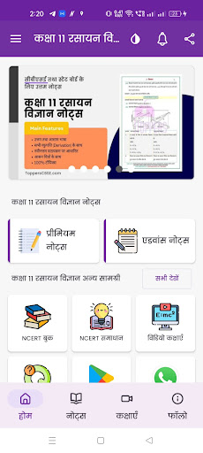 App preview