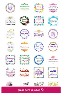 ملصقات واتساب اسلامية 2023