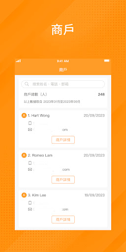 Batiz Merchant Admin Screen 2