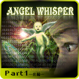ANGEL WHISPER 【アドベンチャーゲーム】 icon