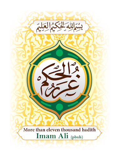 Screenshot of Ghorar al Hikam