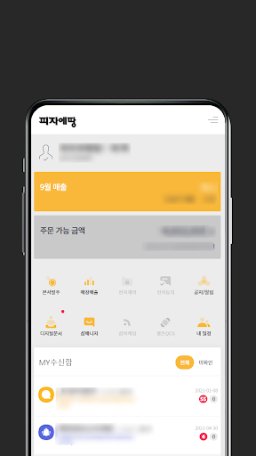 에땅PRM Screen 3