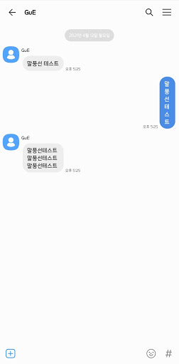 0430 One UI LB - 카카오톡 테마 Screen 3