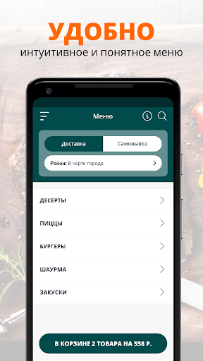 Свои люди | Тимирязевский Screen 2