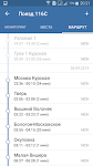 screenshot of Билеты ЖД