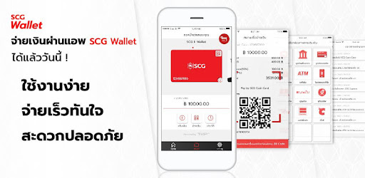 SCG Wallet