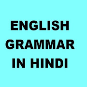 english vyakran in hindi grammar