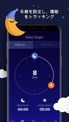 Sleeptic:スリープトラック＆スマートアラームクロックのおすすめ画像1