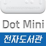 Cover Image of Download 닷미니 전자도서관  APK