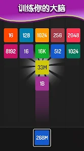X2 Blocks – 2048 数字游戏- Google Play 上的应用