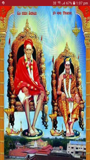 Android application Shri Siddharoodha Swamiji Math screenshort