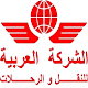 الشركة العربية للنقل والرحلات विंडोज़ पर डाउनलोड करें