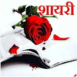 Cover Image of Download Latest Hindi Shayari 2021 - Shayari ki Mehfil 6.0 APK