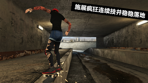 Skateboard Party 3 screenshot 10
