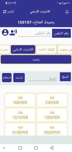 مجموعة المسافر أونلاين لدفع ال