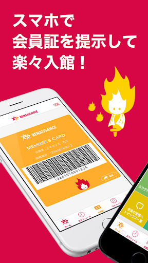 Myルネサンス - v8.5.1.0