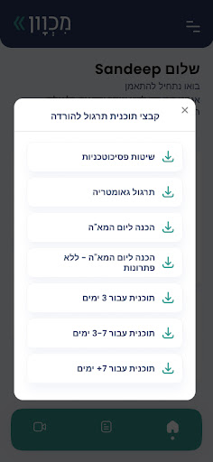 Android application מכוון screenshort