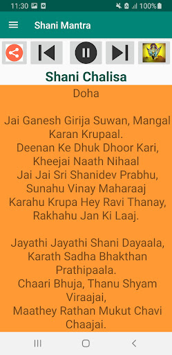 शनि देव भक्ति गीत Mp3 & Lyrics Screen 3