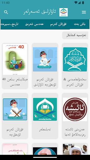 Android application Awazliq Eserler screenshort