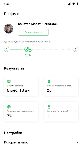 Android application Loggy Enterprise screenshort
