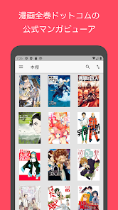 MZ Reader 2.2.0 APK + Мод (Unlimited money) за Android
