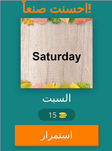 ARABIC LEARNING PUZZLE