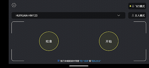 Android application CHUBORY FLY screenshort