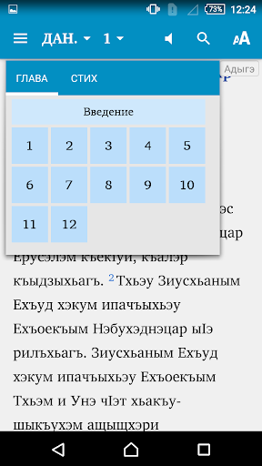 Пегъымбарэу Даниел Screen 3
