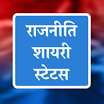 Cover Image of Download Rajniti Shayari Hindi Status  APK