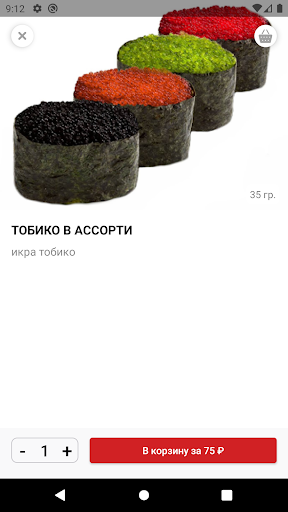 Sushiwoker Screen 3
