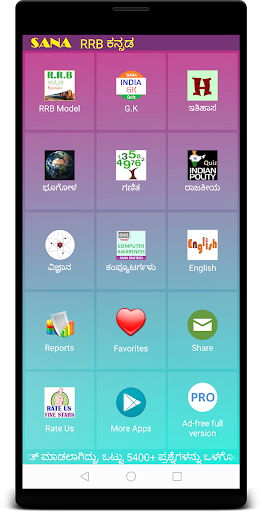 Android application RRB Exam Prep Kannada screenshort