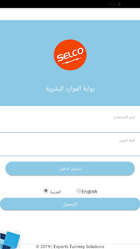 Android application Hr-selco screenshort