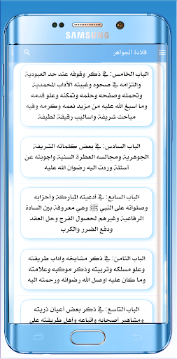 قلادة الجواهر Screen 3