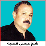 Cover Image of Unduh شيخ عيسي قصبة Cheikh Aissa  APK