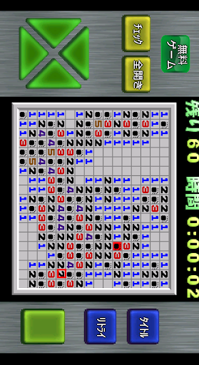 モバイルスイーパー Screen 3