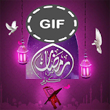 تهنئة رمضان صور متحركة icon